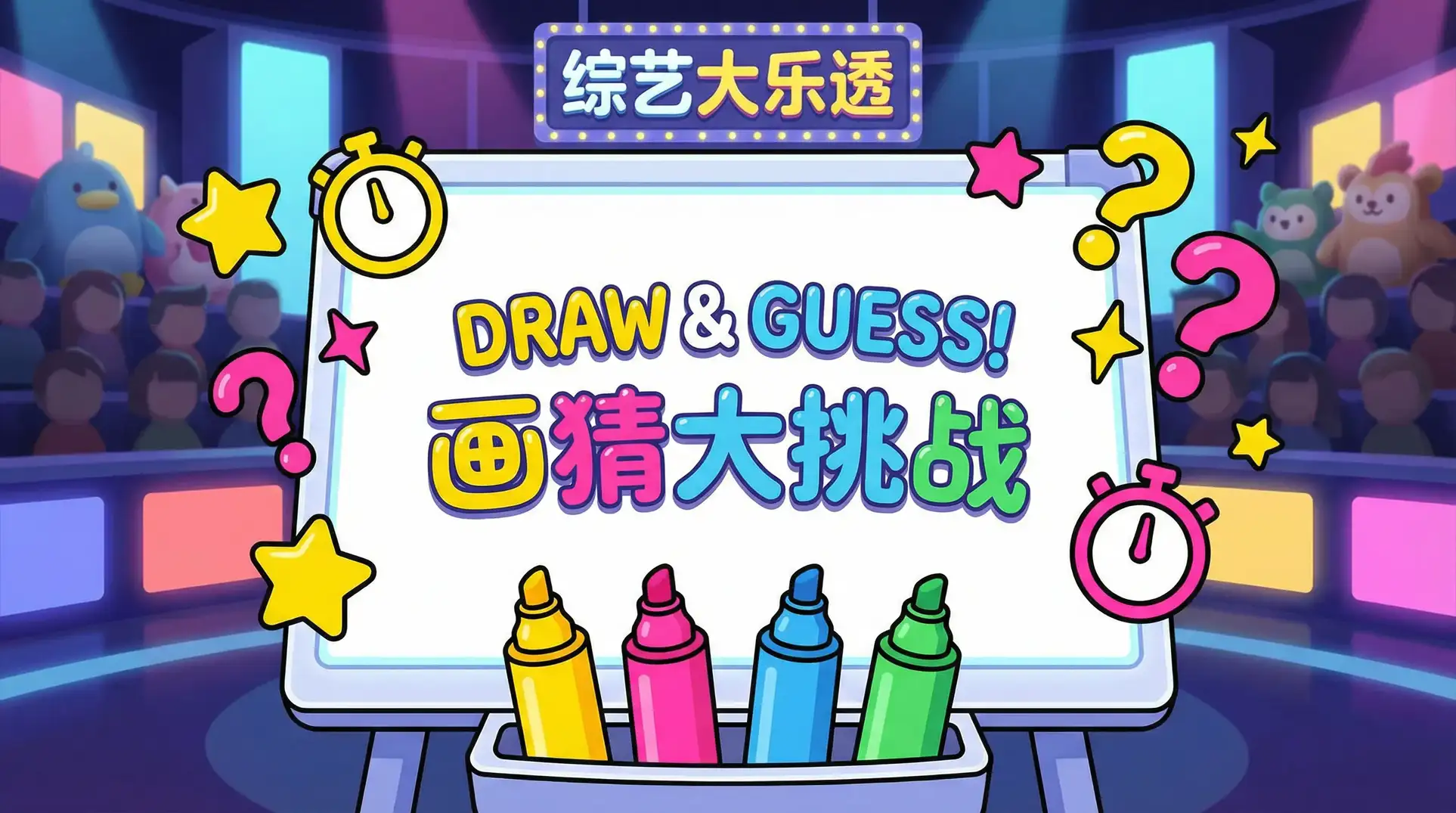 上位电影完整版 综艺日历插画